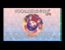 【VOCALOIDカタログ : LITE】2025年01月01日