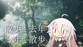 【CeVIO実況】散歩と去年と今年と散歩。【Wakamarina_Valley,New_Zealand】
