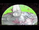 【UTAUカバー】捕食ひ捕食 - フリル・ガールフレンド -