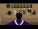 【MMD刀剣乱舞】マツケンサンバⅡ