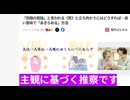 人は一人生れ一人死にゆくものではあらず　「究極の孤独」と言われる《死》と立ち向かうにはどうすれば…良い意味で「あきらめる」方法