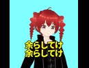 余らしてけ/重音テト、桃音モモ、デフォ子、和音マコ