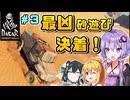 【DakarDesertRally】マキモカゆかりの最凶砂遊び！#3 Dakar Experience 2020  S03【VOICEROID・VOICEPEAK実況】