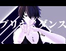 【ＭＭＤ】ブリキノダンス
