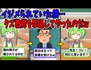 【アニメ】担任にイ〇メられていたずんだもん。授業参観の日に保護者の前で撃退してやったのだw【ずんだもん】【2ch】【VOICEVOX】【スカッと】
