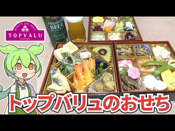 トップバリュのおせち「和風三段重　慶（よろこび）」2025年版