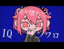 混沌ブギ　歌ってみた　はろゐぬ
