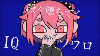 混沌ブギ　歌ってみた　はろゐぬ