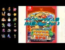 ペーパーマリオ人狼 18A猫(Final)-Part3