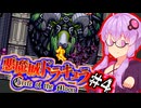 【悪魔城ドラキュラ CotM】進化した月輪の吸血鬼ハンターゆかり #4