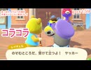 あつまれ　どうぶつの森を今更マイペースに実況プレイ　part59