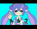 【音街ウナ】ルルブ/藤原ハガネ【SynthesizerVカバー】