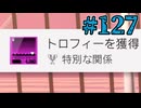 【初見実況】影時間、ふたたび　Part127【ペルソナ3リロード】