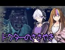 【DbD】自由形DBD １５２本目【ソフトウェアトーク実況】