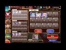 千年戦争アイギス 神獣ケツァルコアトル降臨 神級 (白以下)