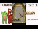 2025年1月 グラブル　無料10連ガチャ 12日目
