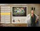 【三國志8 REMAKE】空箱から生還せよ！序章【超級:荀彧プレイ】