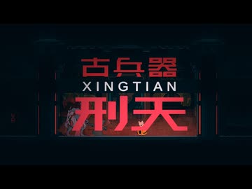 [ゆっくり実況]　ここのか　その26