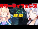 【cataclismo】steamのセール買ったレタワーディフェンスを紹介がてらにやってく【VOICEROID＆VOICEPEAK実況】