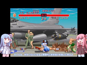 [TAS]琴葉姉妹のストリートファイターⅡ　春麗