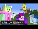 【マイクラ】きびだんごで仲間に!!桃太郎の世界でエンドラ討伐!!【AMPTAKxCOLORS】【アンプタック】