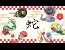 【実況】にわかガチ勢がポケモンSVで対戦した結果、、、#64【ヘビ？統一】