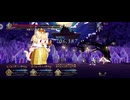 【FGO】戦闘動画。