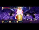 【FGO】戦闘動画。