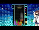 【VOICEROID実況】東北きりたんの毎日テト１チャレンジw 1026日目【テトリス99】