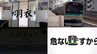 【比較】鶴見・羽衣・和田岬・久留里線合作