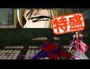 【MUGEN大祭】特盛りシングルトーナメント　Part331-B