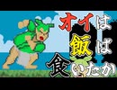 食欲の鬼ずんだどん！空腹のあまり店突撃で大破壊！【行列撃破　ずんだどん】《 ずんだどん　東北きりたん実況》