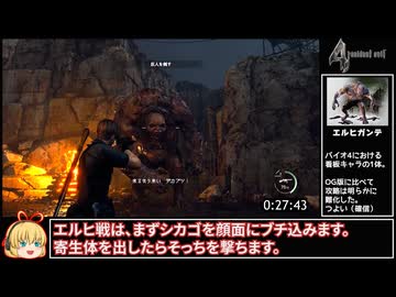 RE4_全武器持ってきたけどリロードの仕方を忘れたレオンRTA_2時間40分27秒_Part2/9