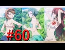 【P3R】ゼロから始めるペルソナ3リロード part60【完全初見実況】