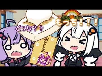 ゆかりとあかりのおしょうがつ【A.I.VOICE劇場】