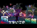 【LoL】届かないこの距離【実況プレイ】【スレッシュ】#9