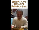 孫とのデュエルで初手エクゾを決めるおじいちゃんYP