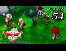ドラゴンクエストＸオフライン Ver.2～眠れる勇者と導きの盟友【初見プレイ】Scene54