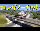 【American Truck Simulator】ペーパー歴10年がボンネットトラックでカリフォルニア観光（#161）【実況プレイ】