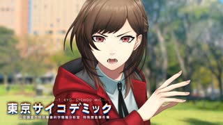 【東京サイコデミック】ついに明かされる異能力者達の正体とは…？#33【実況】