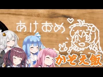 【かぞえ飯】お米を数えるだけ VOICEROID実況