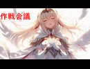 【The Long Dark】サバイバルド素人巫女の限界サバイバルPart.作戦会議【ゆっくり実況】