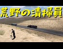 【American Truck Simulator】ペーパー歴10年がボンネットトラックでカリフォルニア観光（#164）【実況プレイ】