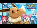 ポケポケ 最強の遺伝子【猫使アル  猫使ビィ 春歌ナナ】Voicevox