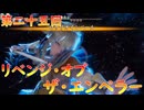 【弦巻マキ】“難易度ロマンシングなサイコロの旅”第二十五回　～リベンジ・オブ・ザ・エンペラー～【ボイロ実況】