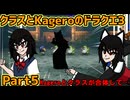 【ドラゴンクエスト3HD2D】クラスとKageroのドラクエ3Part5【ゲーム実況】