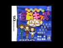 [DS]神林式脳力開発法 右脳キッズDS FULL SOUND TRACK