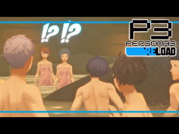【ペルソナ3R:初見実況】SEES.MONOEYEMAN  ♯84