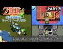【縛り初見プレイ】ノーダメージでタバンサ秘境でガチ迷子になる紙耐久リンク#９【ゼルダの伝説ふしぎのぼうし/ゆっくり実況】