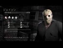 "Friday the 13th: The Game" シングルプレイ（ジェイソンパート3）